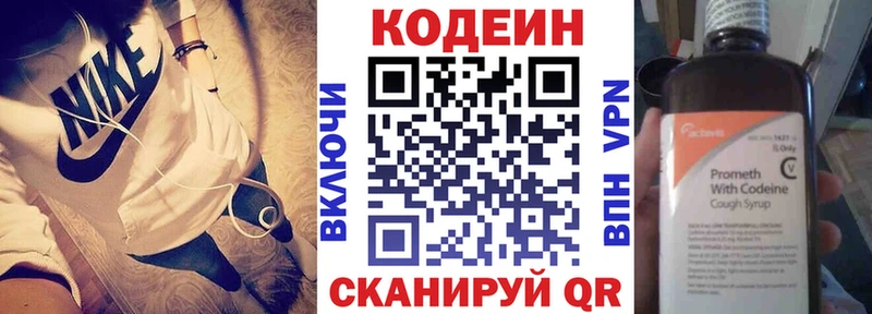 Купить закладки  Наро-Фоминск  Кодеиновый сироп Lean напиток Lean (лин) 