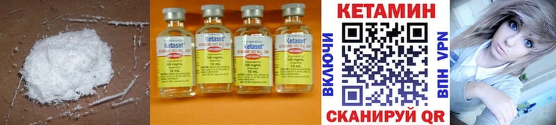 КЕТАМИН VHQ  Купить  Наро-Фоминск 